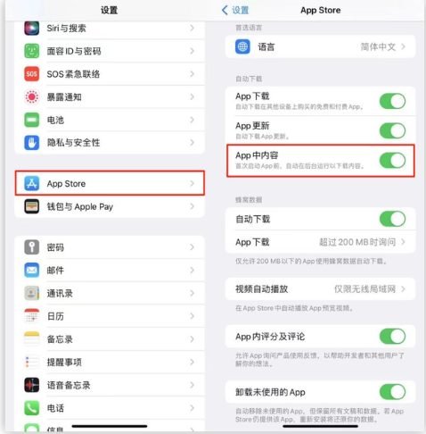 恩阳苹果手机维修分享iOS 16.1 beta3新增的自动下载 App功能有什么用 