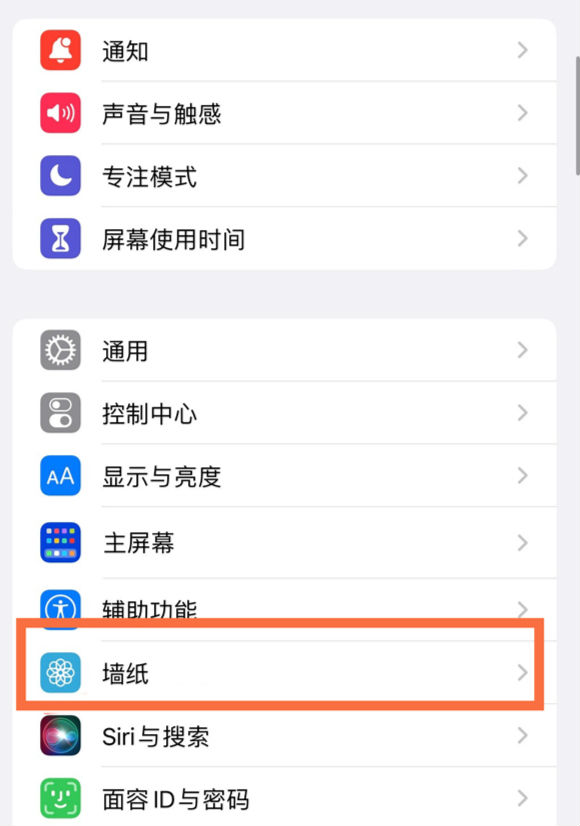 恩阳苹果14维修分享iPhone 14壁纸设置教程 