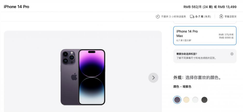 恩阳苹果14维修分享iPhone14 Pro有哪些优点 
