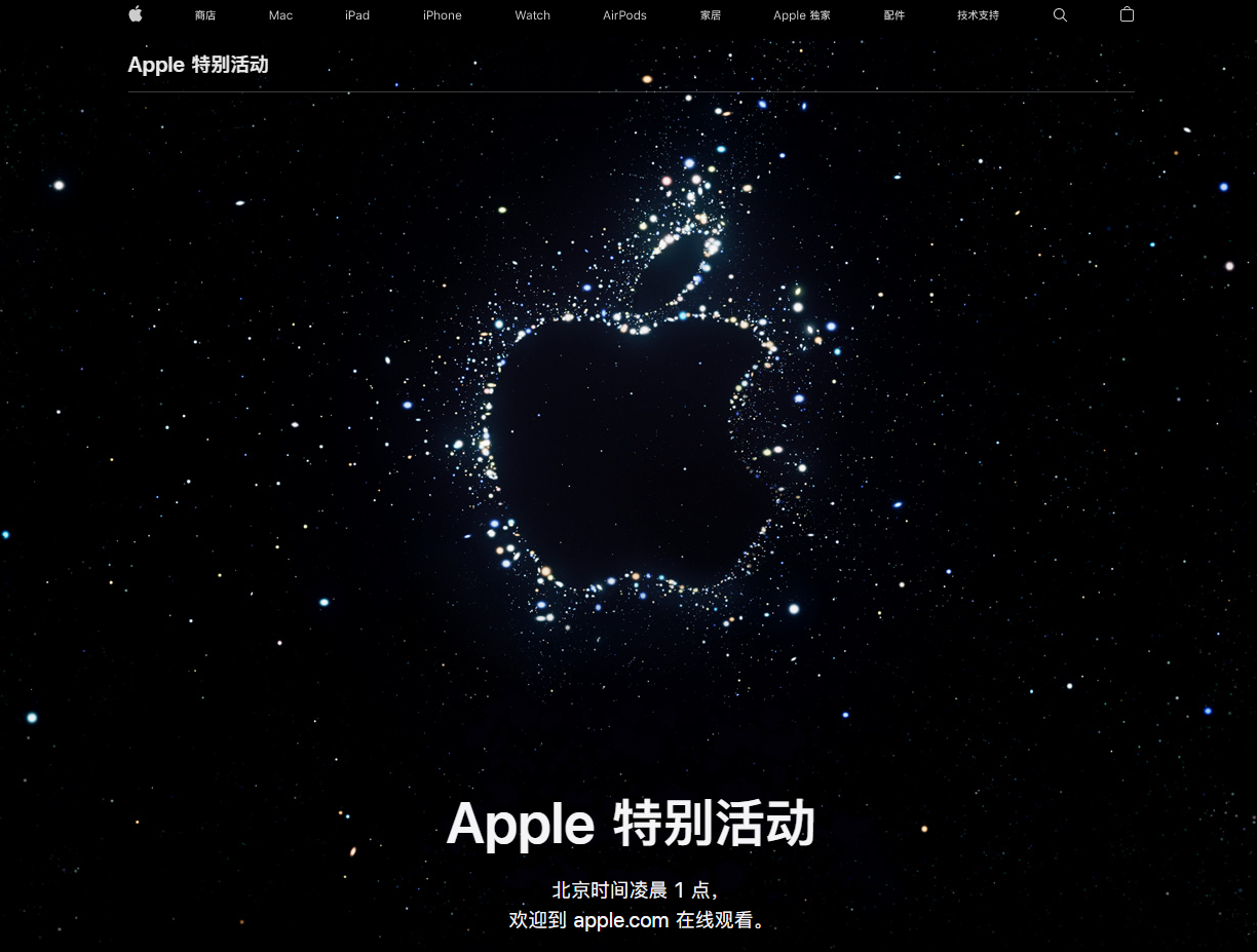 恩阳苹果14维修分享iPhone 14 发布会在哪看 