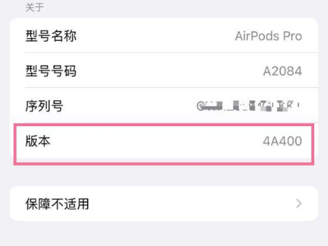 恩阳苹果手机维修分享AirPods pro固件安装方法 