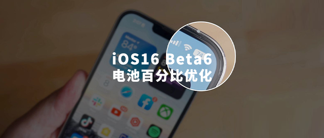 恩阳苹果手机维修分享iOS 16 Beta 6值得升级吗 