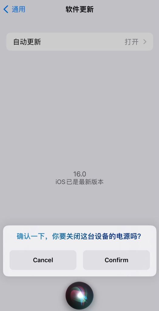 恩阳苹果手机维修分享iOS 16 新功能：呼叫 Siri 即可让 iPhone 关机 