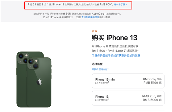 恩阳苹果13维修分享现在买iPhone 13划算吗 