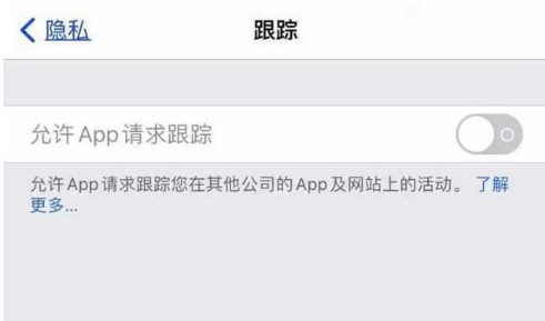 恩阳苹果13维修分享使用iPhone13时如何保护自己的隐私 