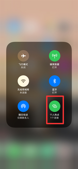 恩阳苹果手机维修分享查看iPhone手机几个人连接了热点方法教程 