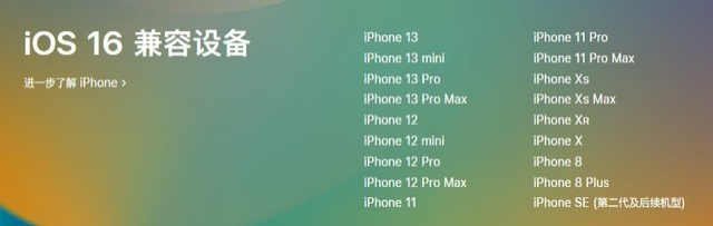 恩阳苹果手机维修分享iOS 16为什么要抛弃iPhone 7 