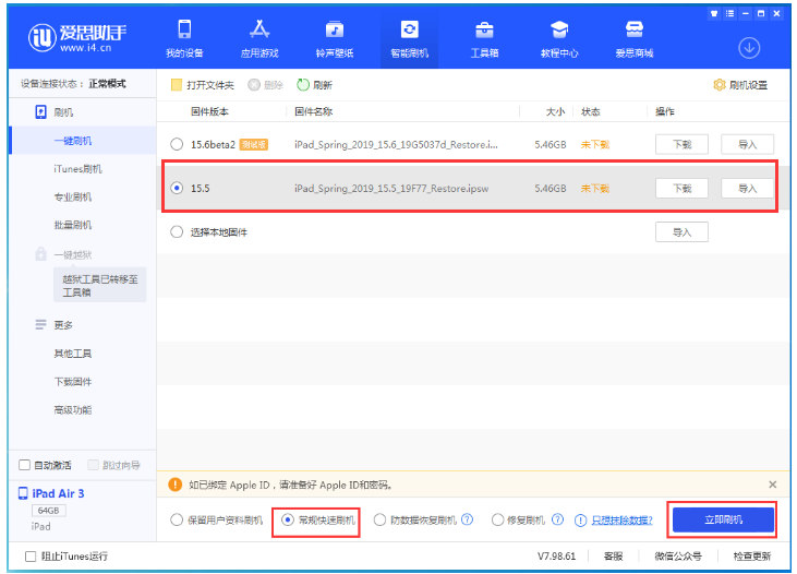 恩阳苹果手机维修分享iOS 16降级iOS 15.5方法教程 