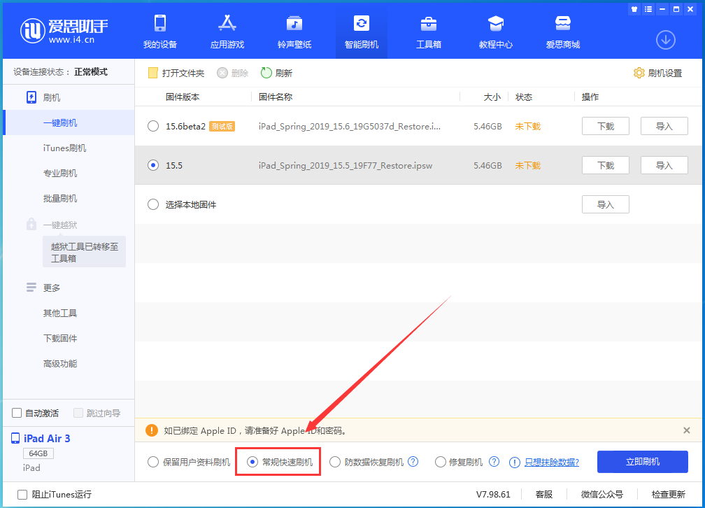 恩阳苹果手机维修分享iOS16 降级出现白苹果怎么办 