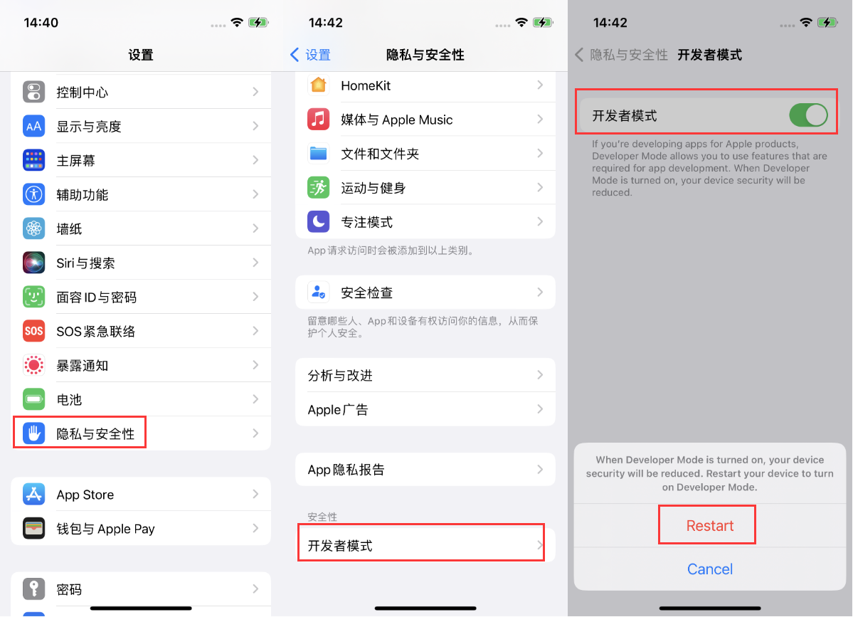 恩阳苹果手机维修分享iOS 16新增的开发者模式有什么用 