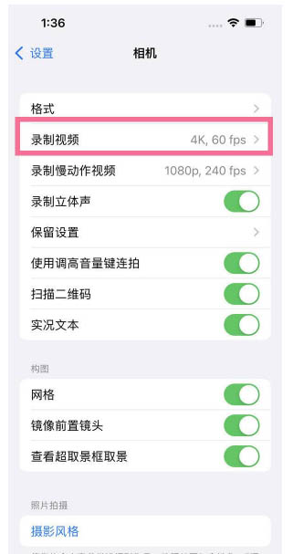 恩阳苹果13维修分享iPhone13怎么打开HDR视频 