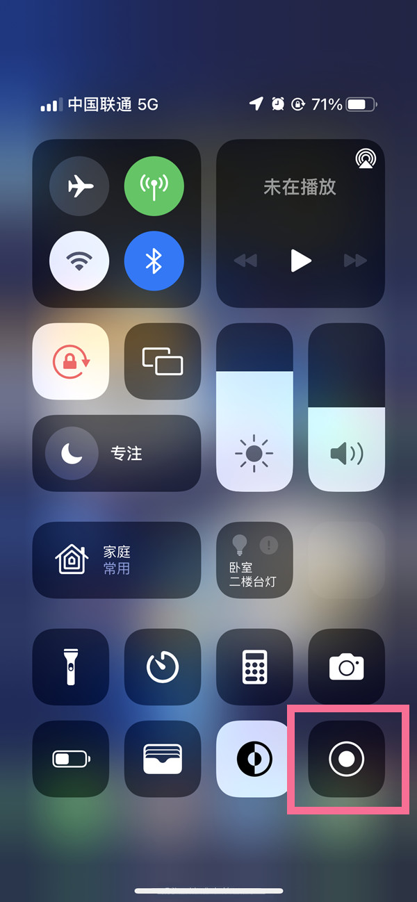 恩阳苹果13维修分享iPhone 13屏幕录制方法教程 