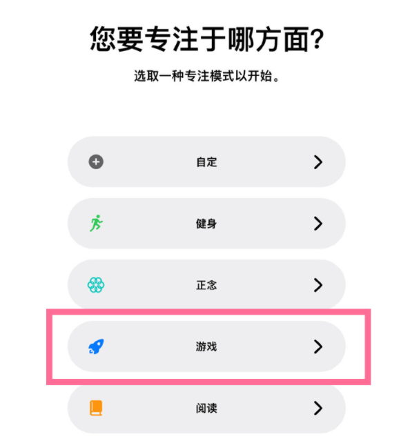 恩阳苹果手机维修分享iPhone 13有游戏专注模式吗 