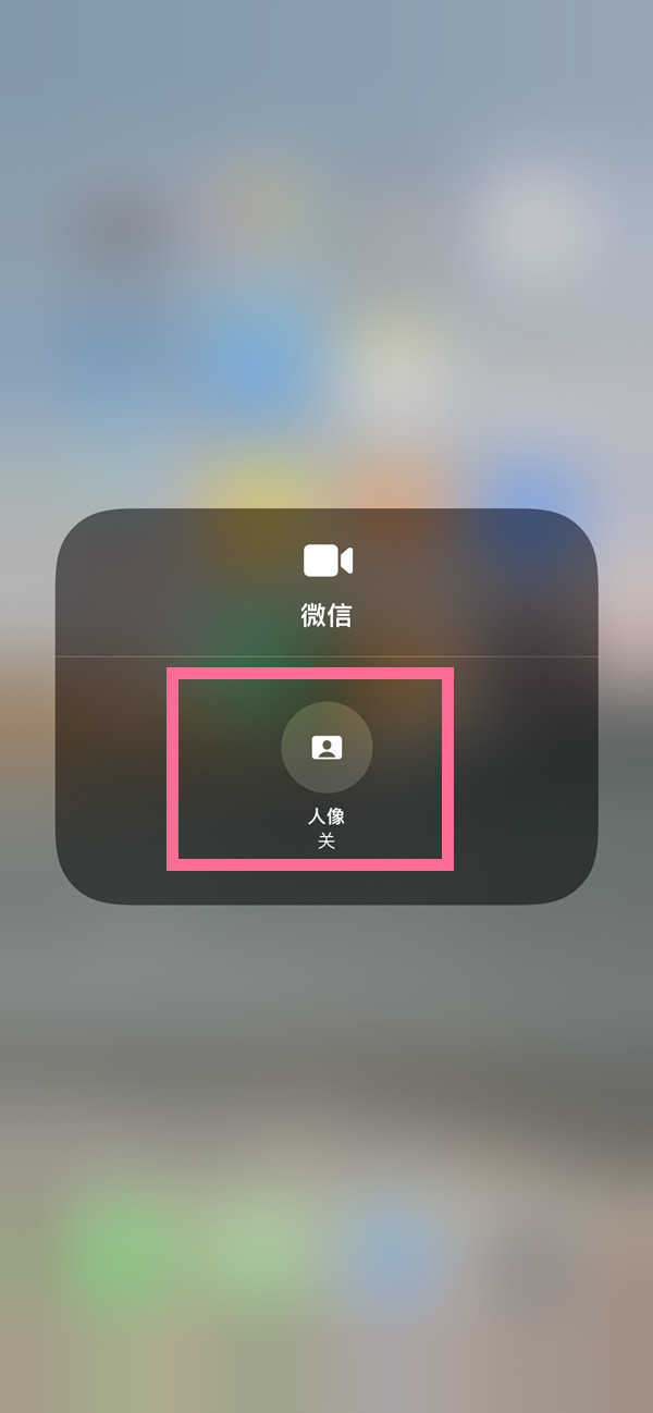 恩阳苹果13维修分享iPhone 13微信视频有美颜吗 