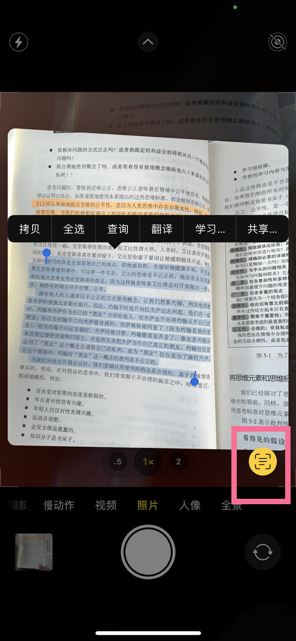 恩阳苹果手机维修分享iOS 15照片文字怎么提取 