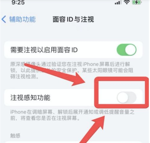 恩阳苹果13维修分享为什么iPhone 13来电铃声忽大忽小 