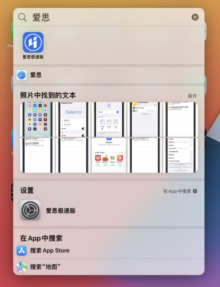 恩阳苹果手机维修分享小技巧 