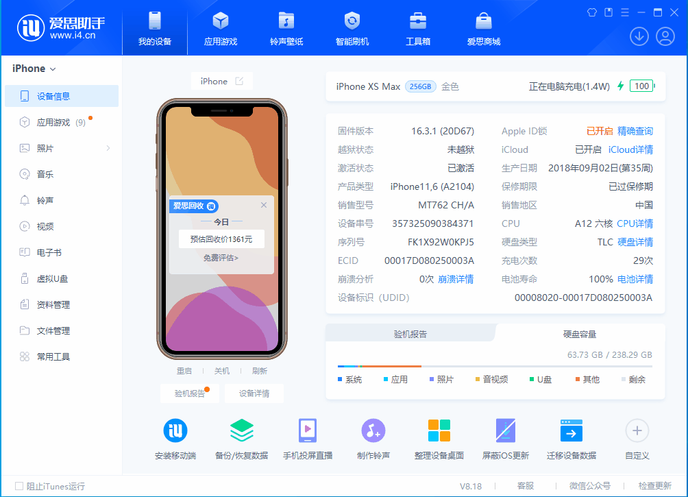 恩阳苹果手机维修分享iOS 17.3正式版一键刷机教程 