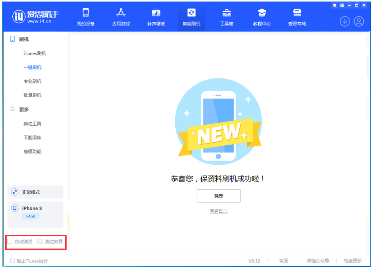 恩阳苹果手机维修分享iOS 16.7.1正式版升级 
