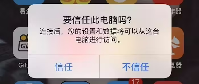 恩阳苹果手机维修分享升级OS 18.2 Beta 