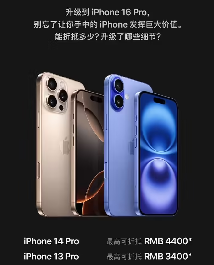 恩阳苹果16维修分享苹果喊话用户入手iPhone 16 Pro 机型 