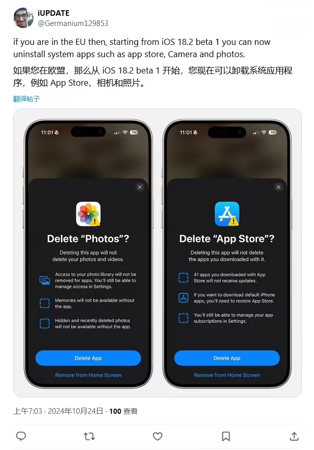 恩阳苹果手机维修分享iOS 18.2 支持删除 App Store 应用商店 