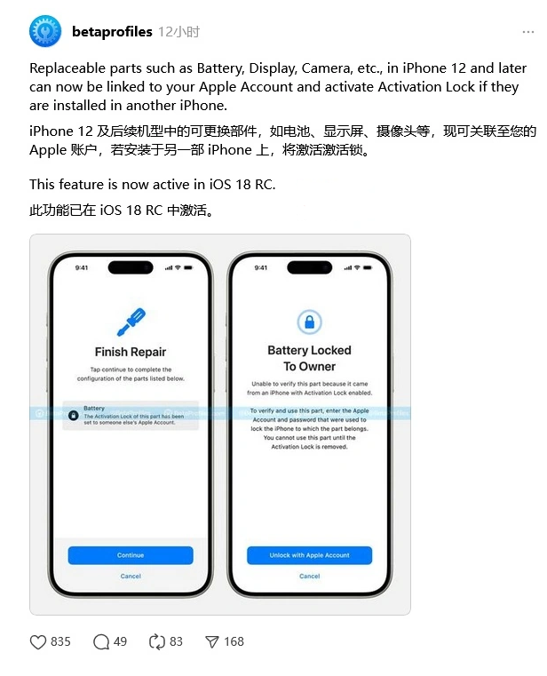 恩阳苹果手机维修分享iOS 18 升级激活锁 