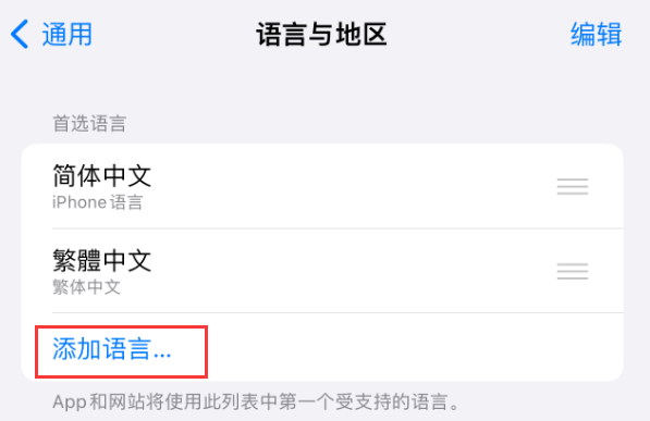 恩阳苹果手机维修分享在 iPhone 上使用 Safari 浏览器翻译网页 