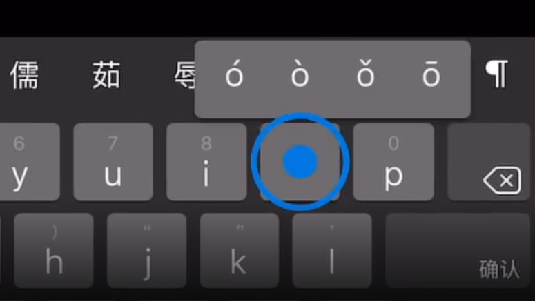 恩阳苹果手机维修分享iPad 键盘输入的三个小技巧 