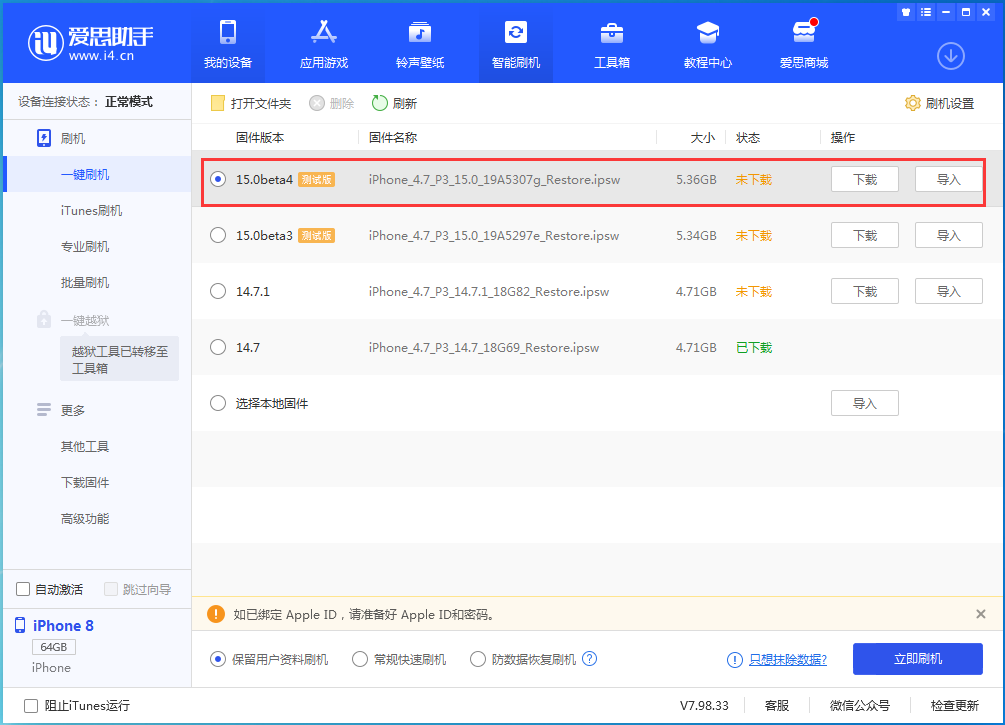恩阳苹果手机维修分享iOS15 Beta4更新内容汇总 