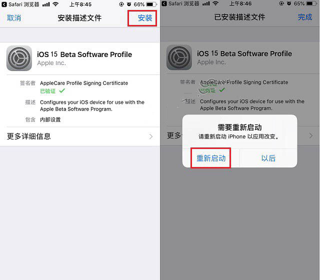 恩阳苹果手机维修分享iOS15 beta2修订版更新了什么内容 