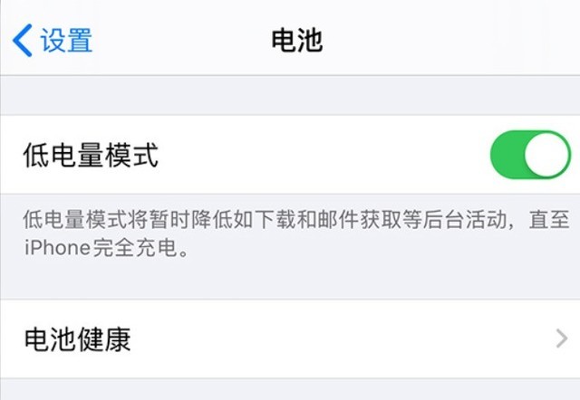 恩阳苹果手机维修分享苹果 iPhone 12 的省电小技巧 