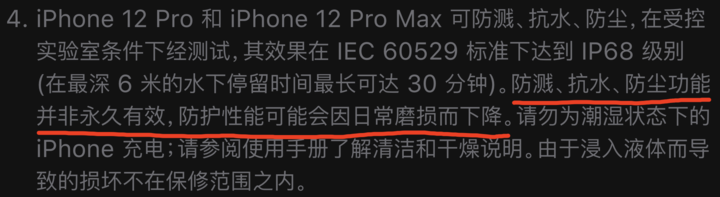 恩阳苹果手机维修分享为什么 iPhone 标明防水仍有可能进水损坏 