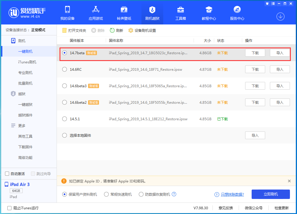 恩阳苹果手机维修分享iPhone 保护隐私小技巧 