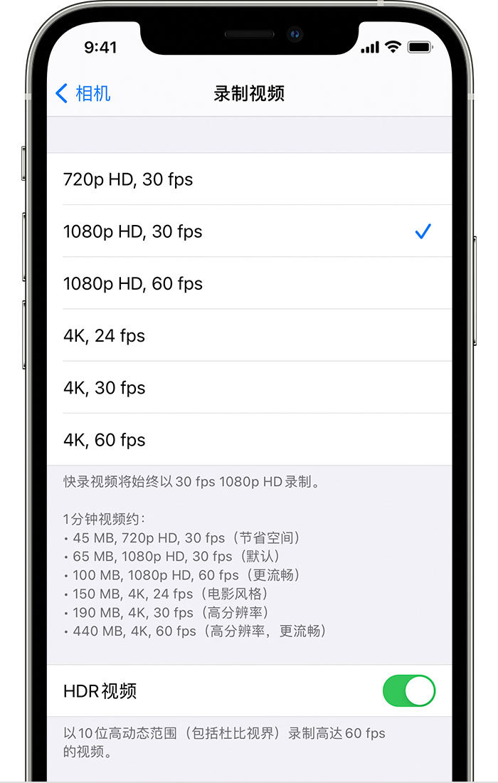 恩阳苹果手机维修分享如何在 iPhone 上播放和录制 HDR 视频 