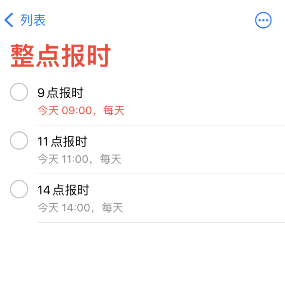 恩阳苹果手机维修分享如何在 iPhone 上设置整点报时提醒 