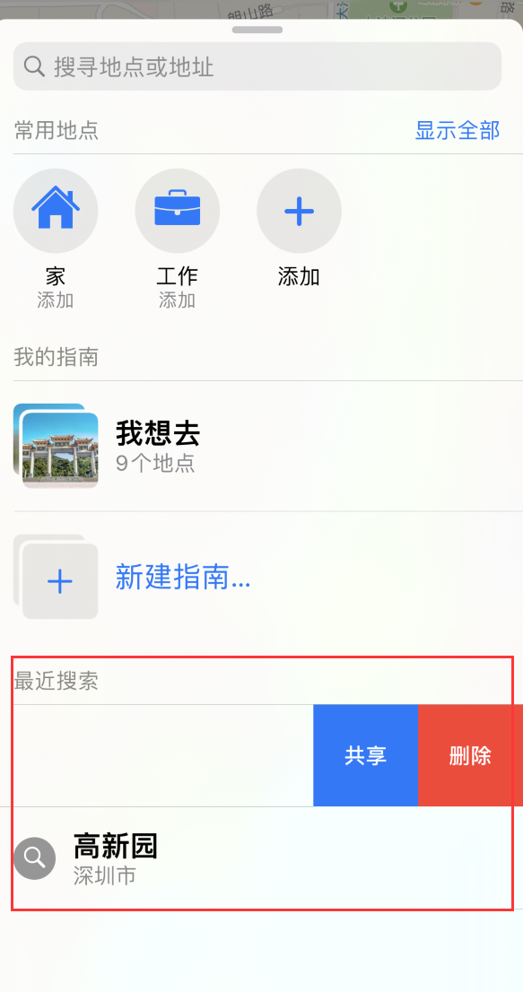 恩阳苹果手机维修分享保护个人隐私 