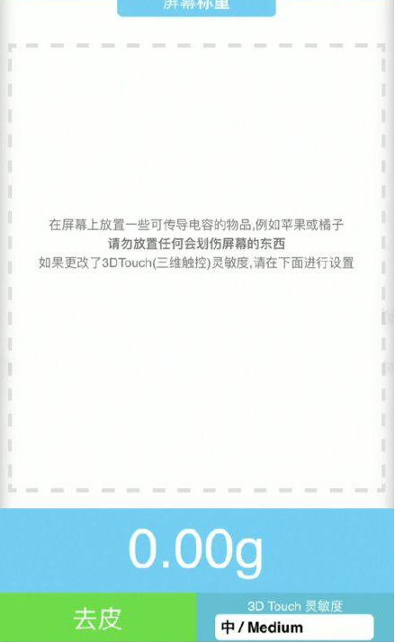 恩阳苹果手机维修分享iPhone手机称重的步骤 