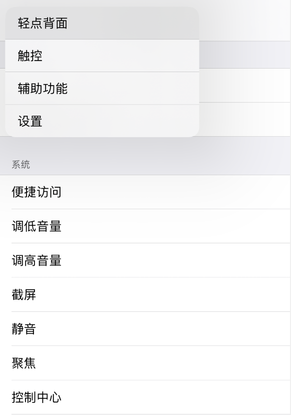 恩阳苹果手机维修分享iOS 14 值得了解的 6 个细节设置 