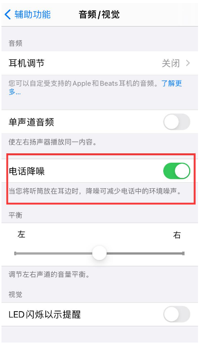 恩阳苹果手机维修分享iPhone12 扬声器有杂音怎么办 