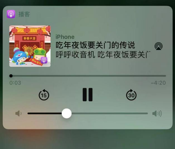 恩阳苹果手机维修分享让 Siri 陪你过春节 