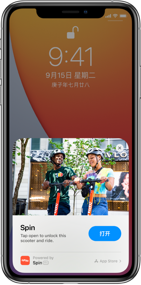 恩阳苹果手机维修分享升级 iOS 14 之后，如何在 iPhone 上使用“轻 App” 