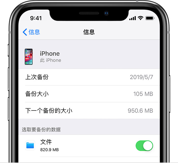 恩阳苹果手机维修分享iPhone 显示“备份失败”应如何解决 