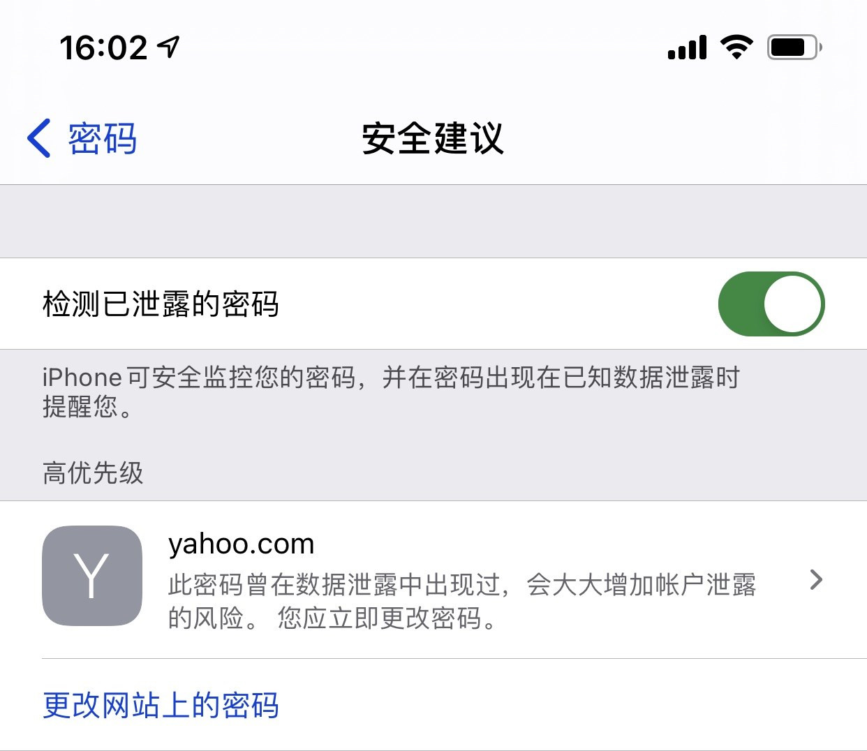 恩阳苹果手机维修分享iCloud 钥匙串有什么用 