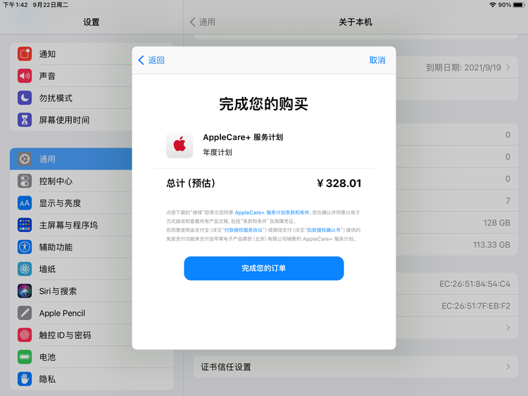 恩阳苹果手机维修分享AppleCare+ 有哪些升级服务内容 