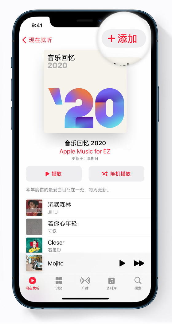 恩阳苹果手机维修分享如何在 Apple Music 中查看过去一年听的歌 