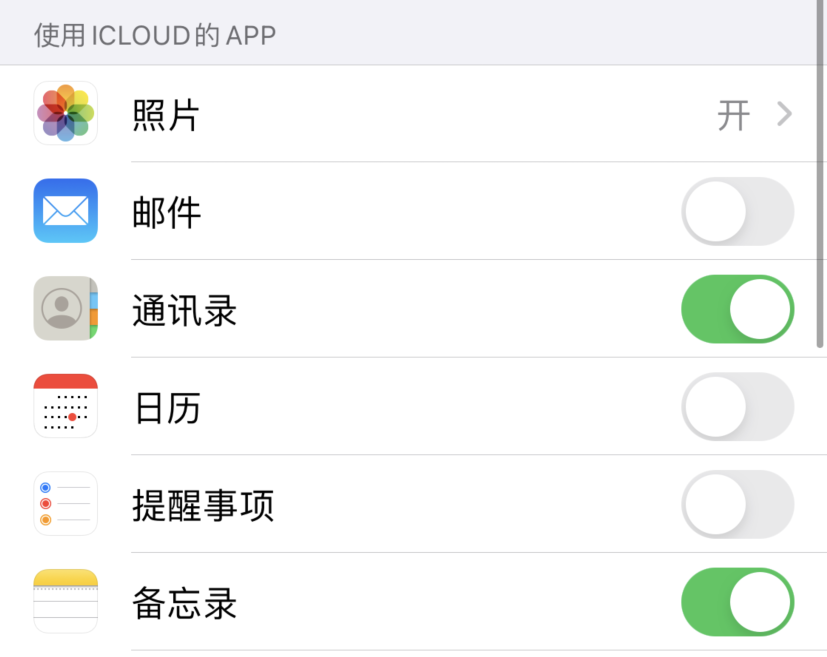 恩阳苹果手机维修分享如何在 iPhone 12 上使用 iCloud 备份或同步数据 