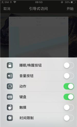 恩阳苹果手机维修分享iOS 14中引导式访问模式有什么用 