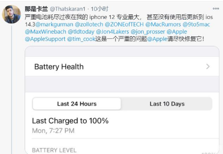 恩阳苹果手机维修分享为什么说iOS14.3正式版不值得升级 