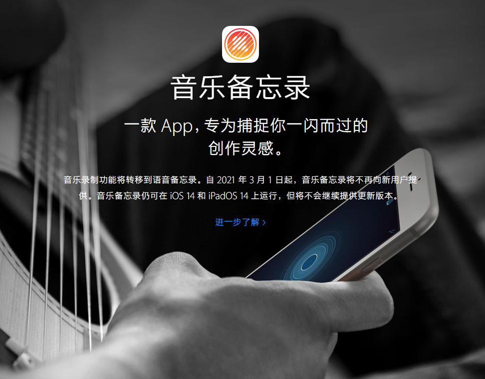 恩阳苹果手机维修分享苹果官方“音乐备忘录”应用即将下架，如何转移录音 